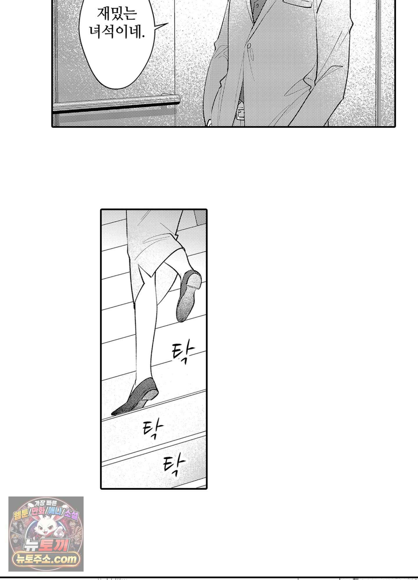 나 말고, 전원 불륜 1화 34