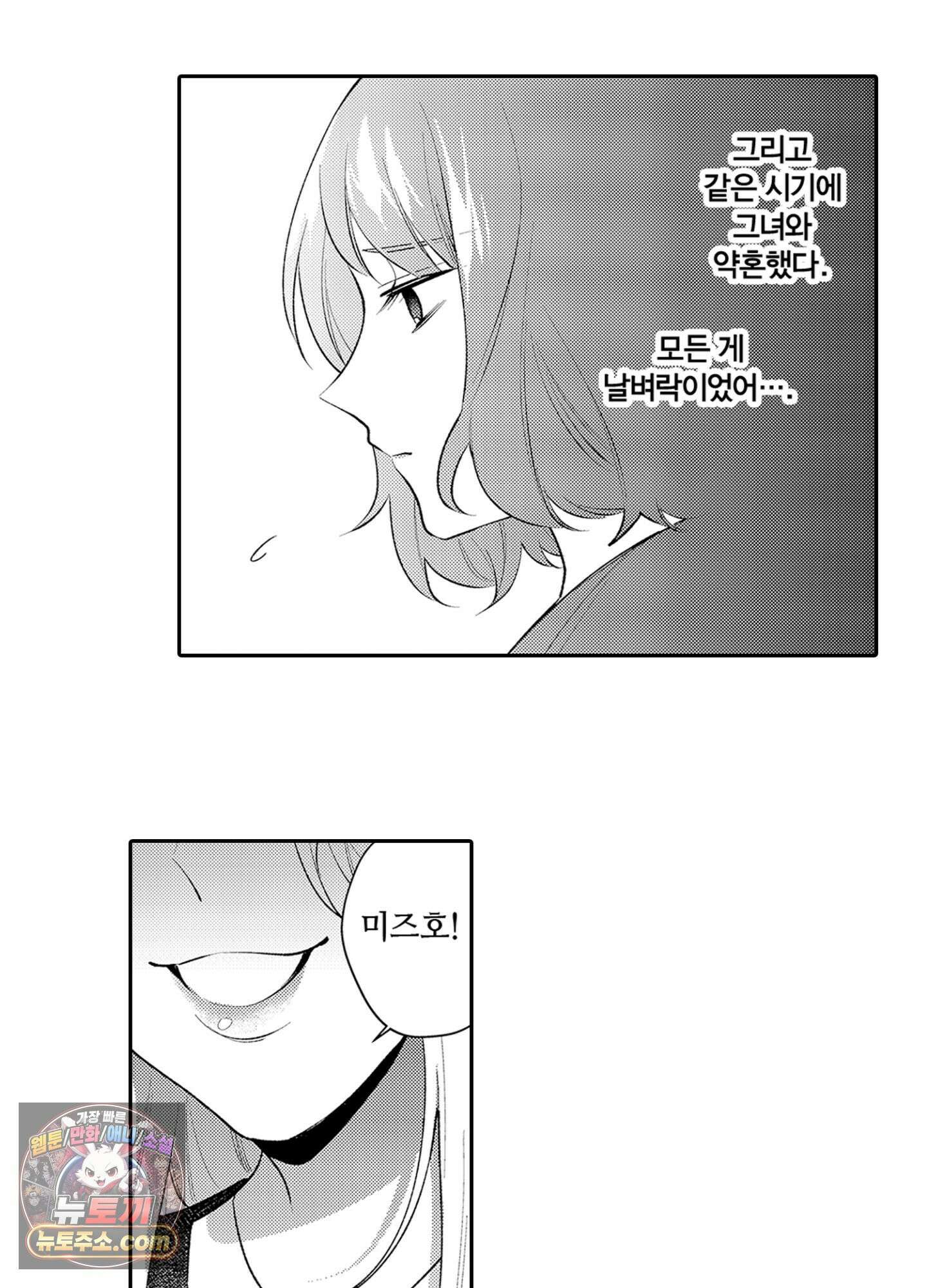 나 말고, 전원 불륜 1화 36
