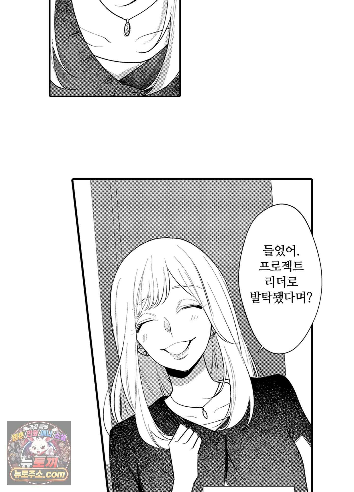 나 말고, 전원 불륜 1화 37