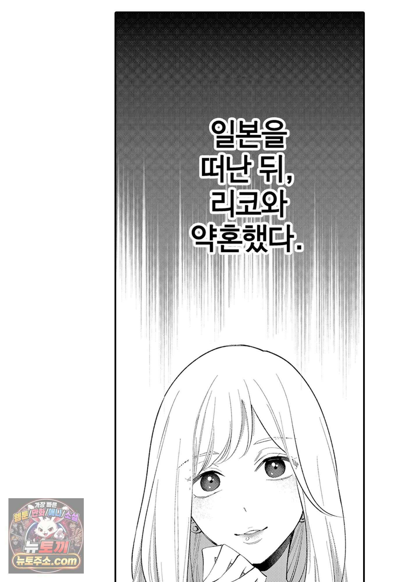 나 말고, 전원 불륜 1화 40