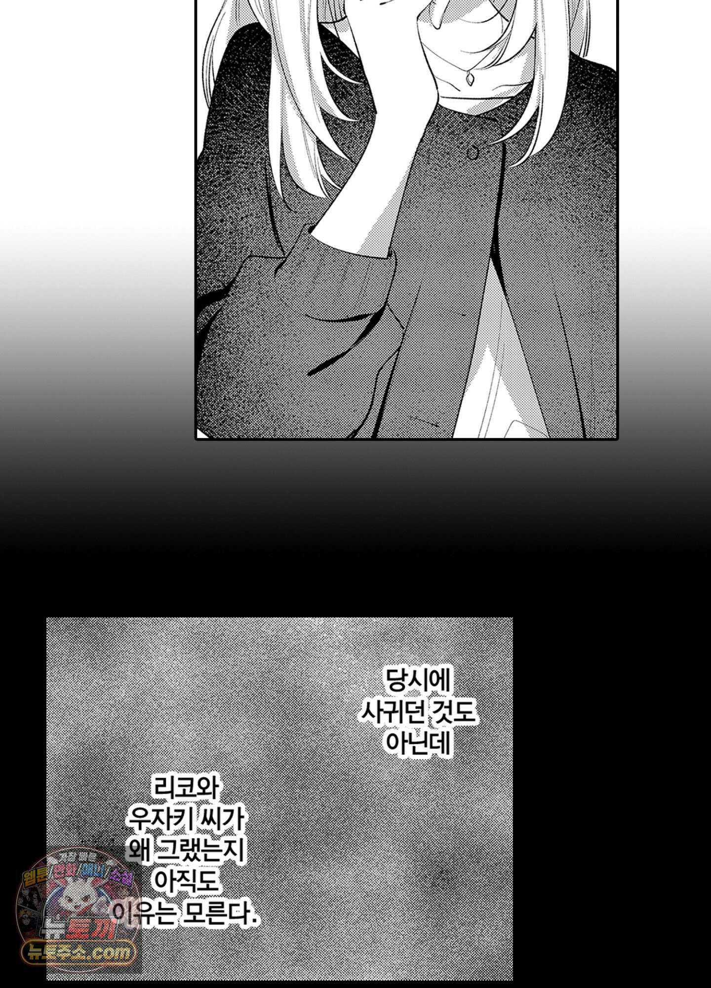 나 말고, 전원 불륜 1화 41