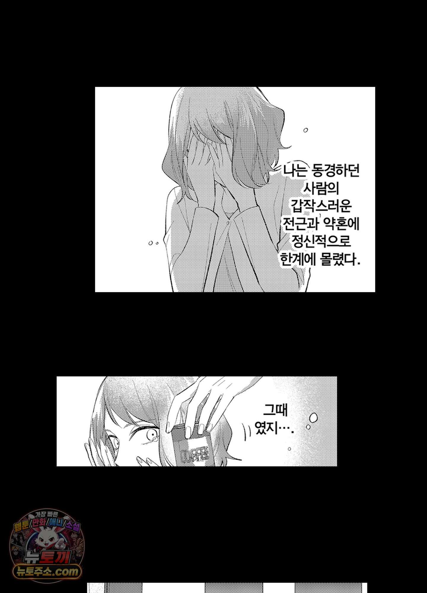 나 말고, 전원 불륜 1화 42