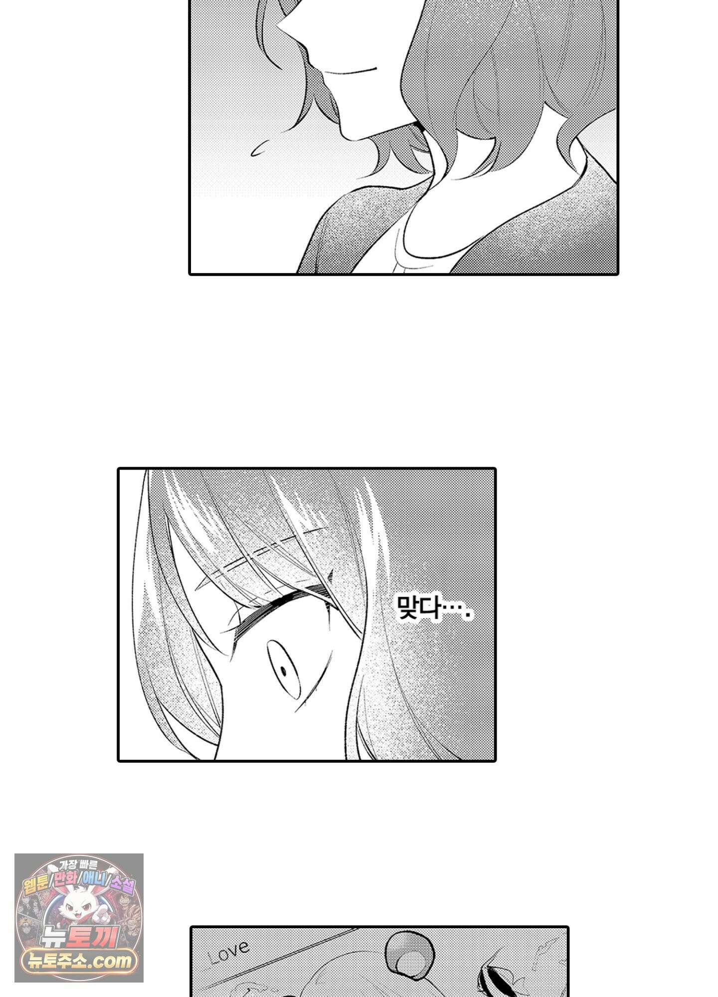 나 말고, 전원 불륜 1화 44