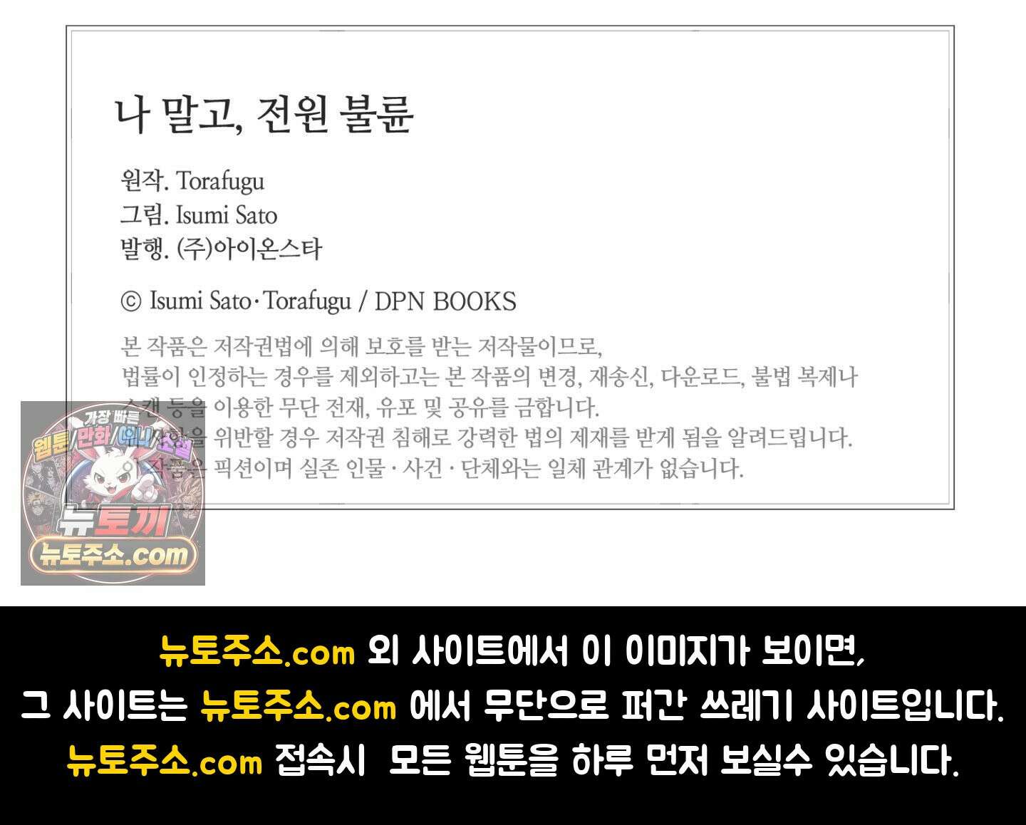나 말고, 전원 불륜 1화 47