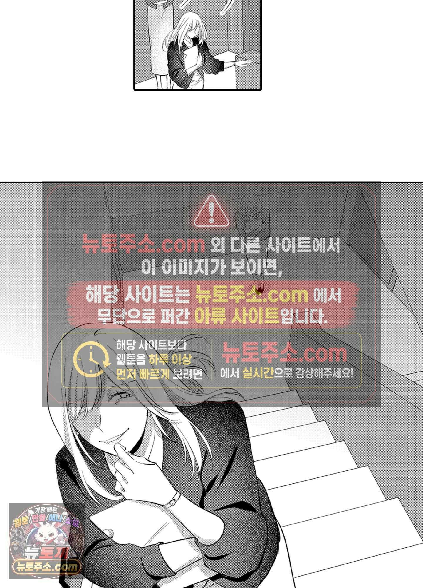 나 말고, 전원 불륜 2화 11