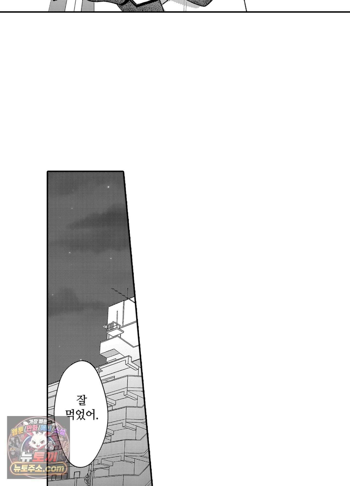나 말고, 전원 불륜 2화 12
