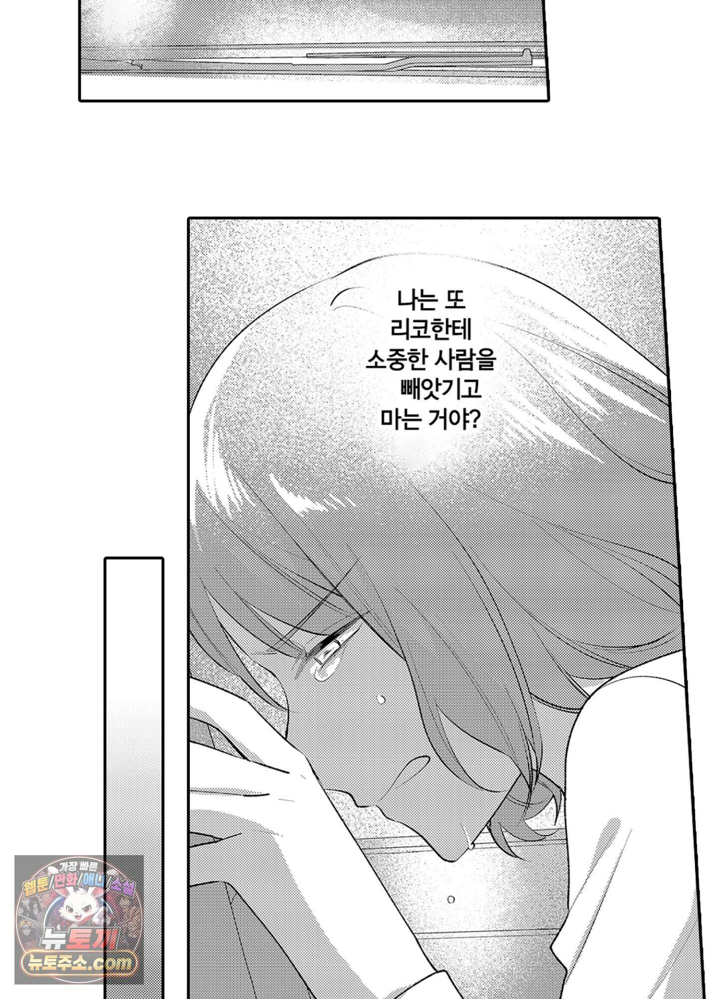 나 말고, 전원 불륜 2화 23