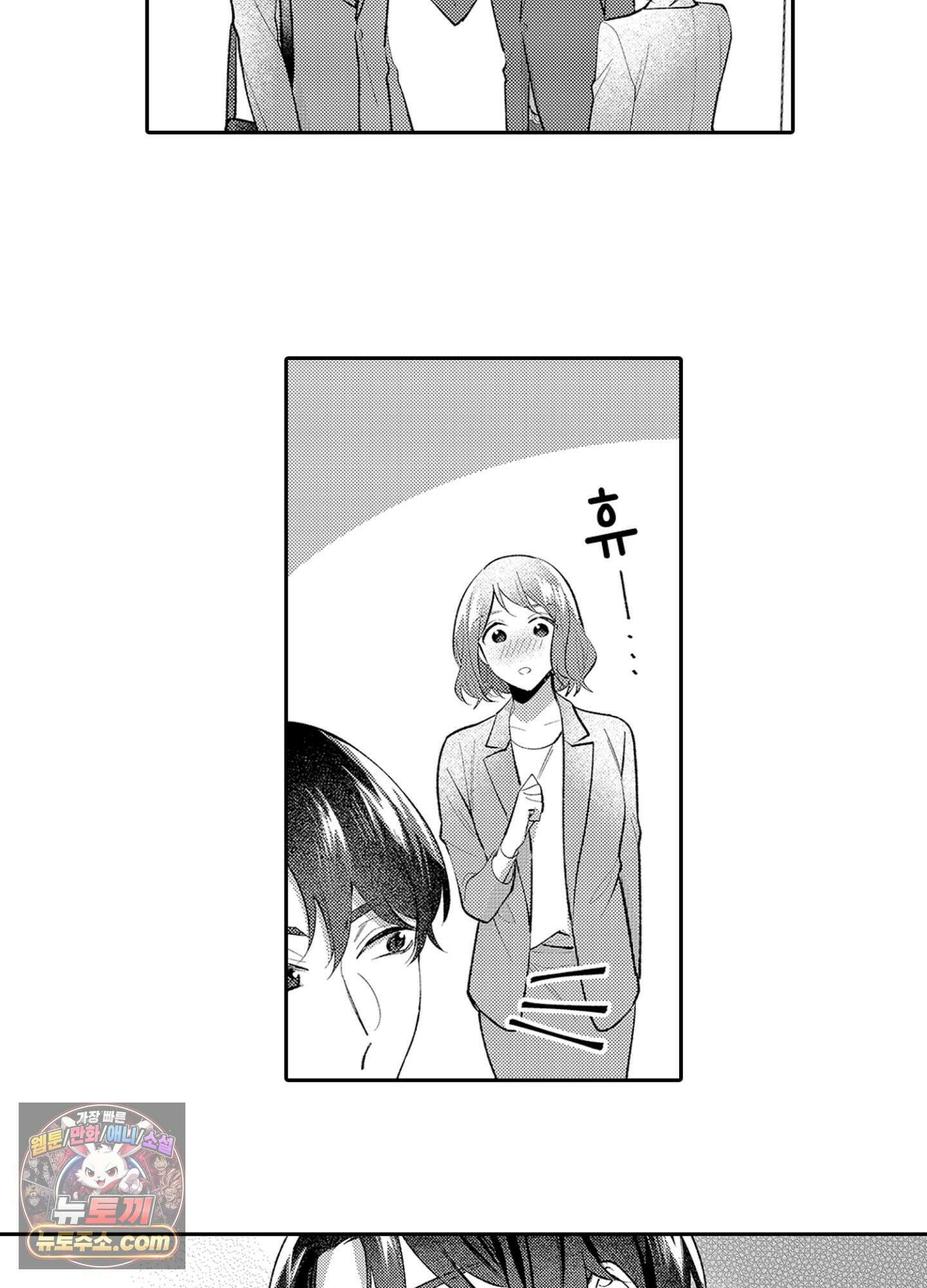 나 말고, 전원 불륜 2화 30