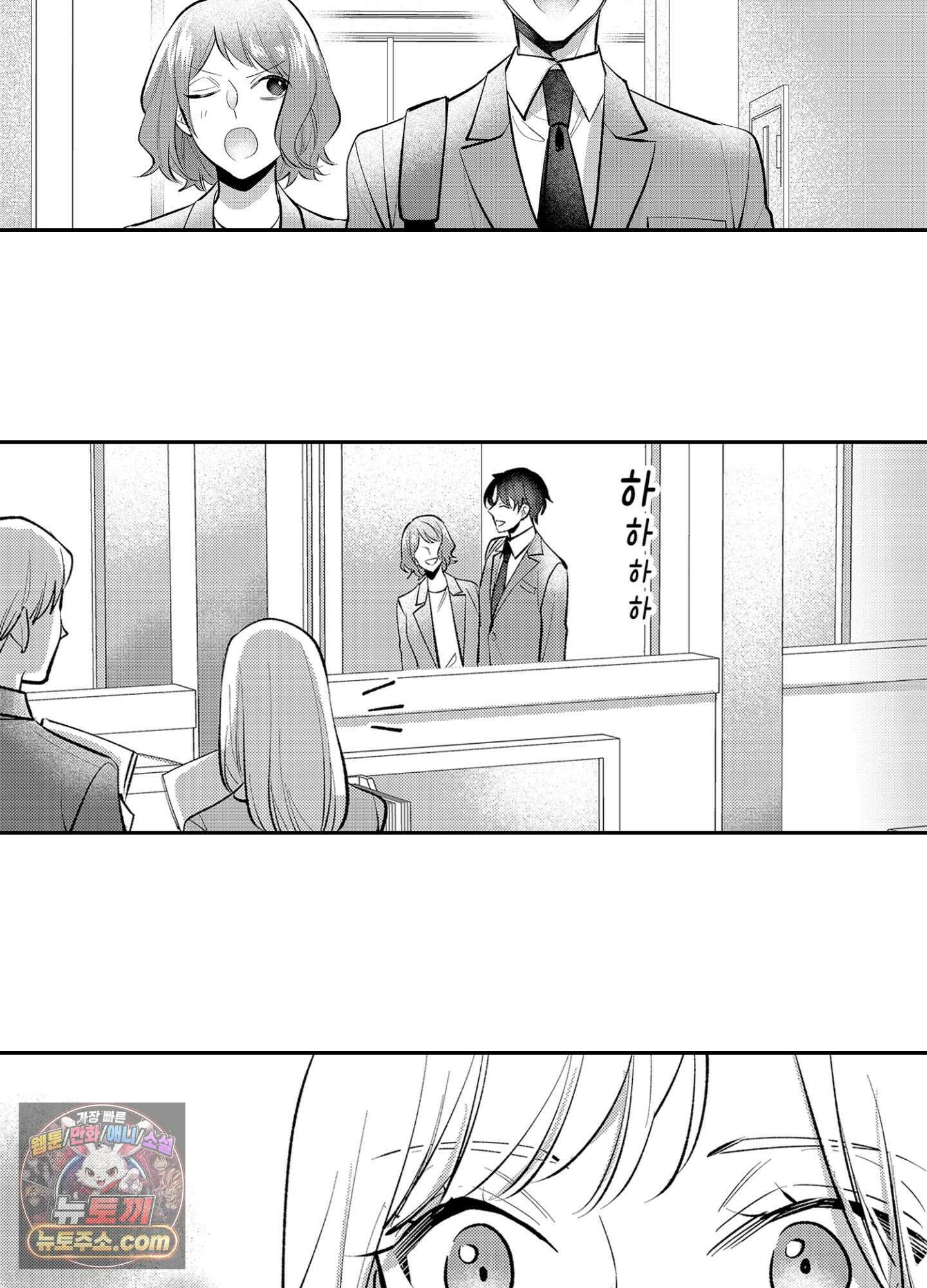 나 말고, 전원 불륜 2화 37