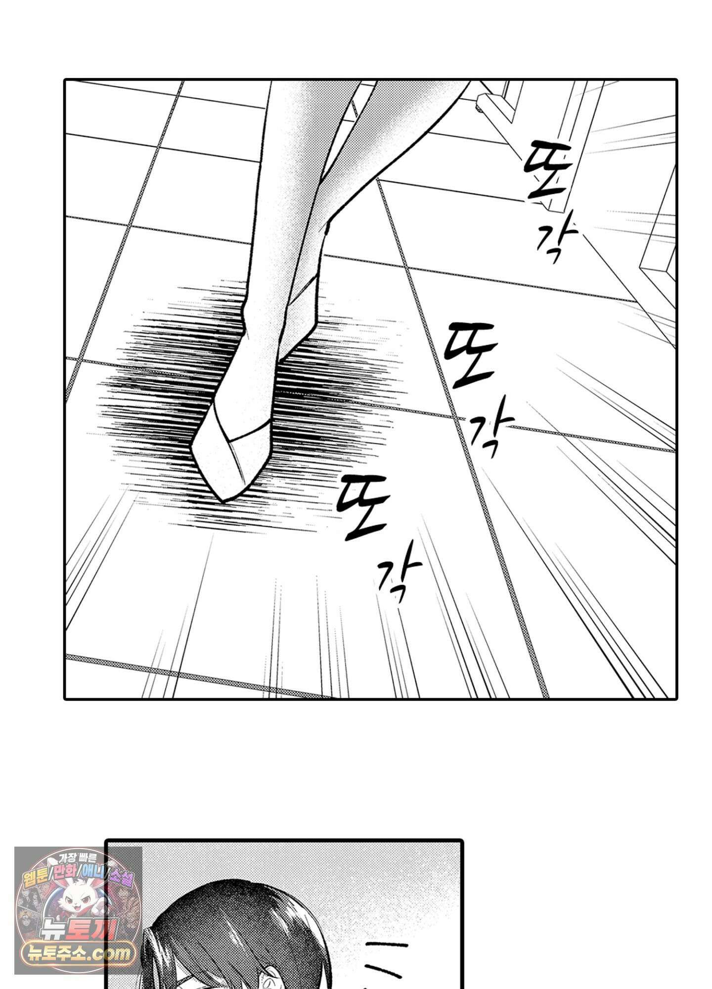 나 말고, 전원 불륜 2화 39