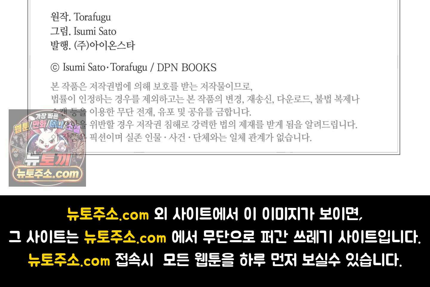 나 말고, 전원 불륜 2화 48