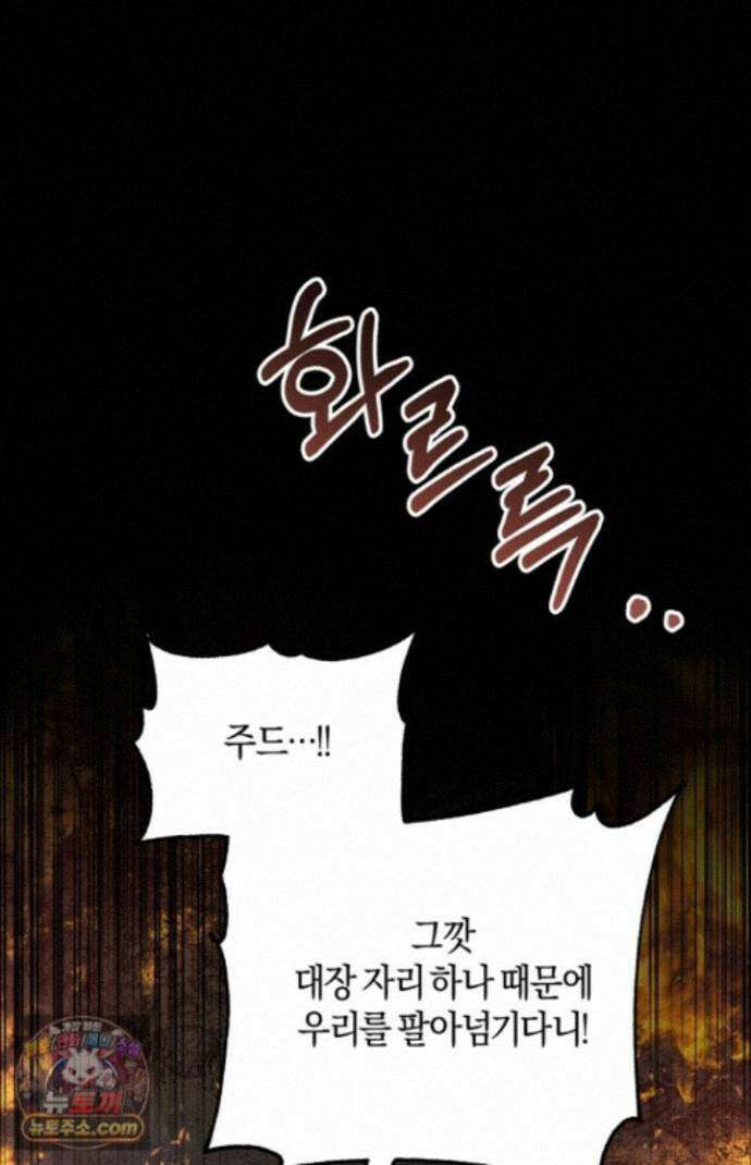 슈도 신드롬 (pseudo syndrome) 44화 1
