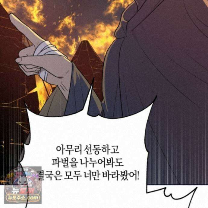 슈도 신드롬 (pseudo syndrome) 44화 6