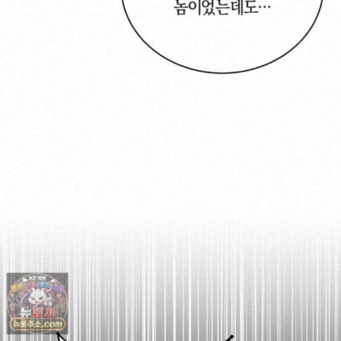 슈도 신드롬 (pseudo syndrome) 44화 10
