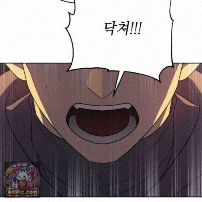 슈도 신드롬 (pseudo syndrome) 44화 16
