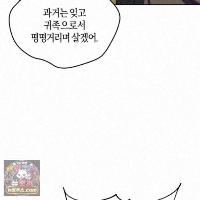 슈도 신드롬 (pseudo syndrome) 44화 20