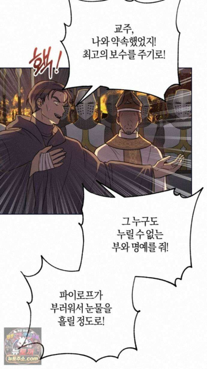 슈도 신드롬 (pseudo syndrome) 44화 21