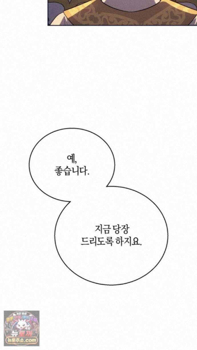 슈도 신드롬 (pseudo syndrome) 44화 23