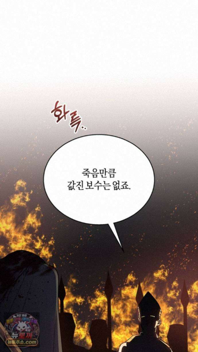 슈도 신드롬 (pseudo syndrome) 44화 29