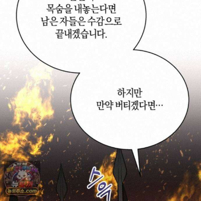 슈도 신드롬 (pseudo syndrome) 44화 34
