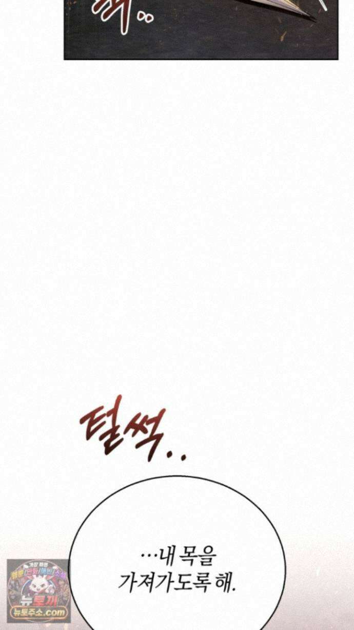 슈도 신드롬 (pseudo syndrome) 44화 39