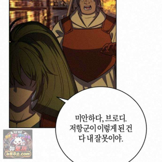 슈도 신드롬 (pseudo syndrome) 44화 42