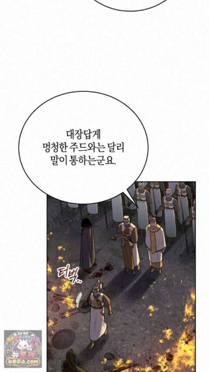 슈도 신드롬 (pseudo syndrome) 44화 43