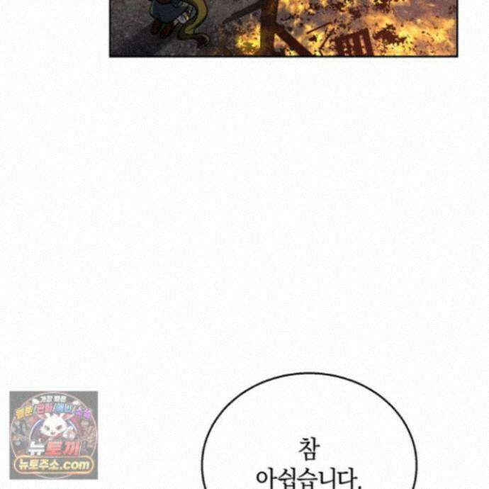 슈도 신드롬 (pseudo syndrome) 44화 44
