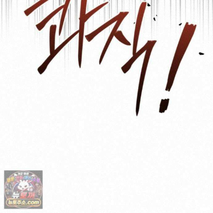 슈도 신드롬 (pseudo syndrome) 44화 48