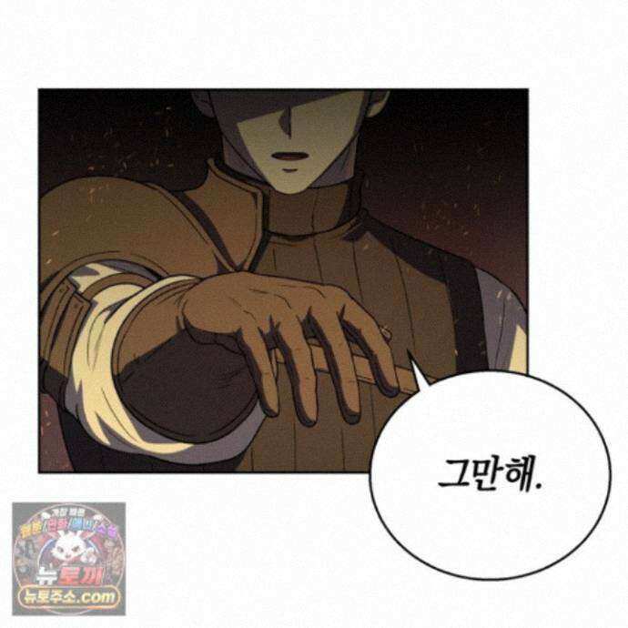 슈도 신드롬 (pseudo syndrome) 44화 50