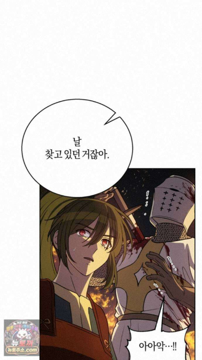 슈도 신드롬 (pseudo syndrome) 44화 51
