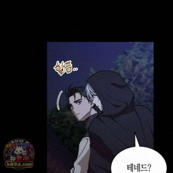 슈도 신드롬 (pseudo syndrome) 44화 58