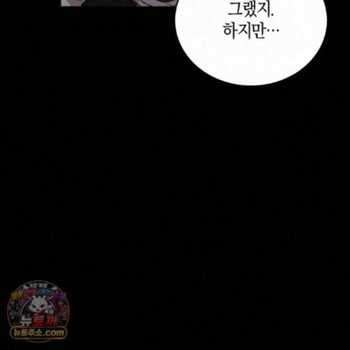 슈도 신드롬 (pseudo syndrome) 44화 62