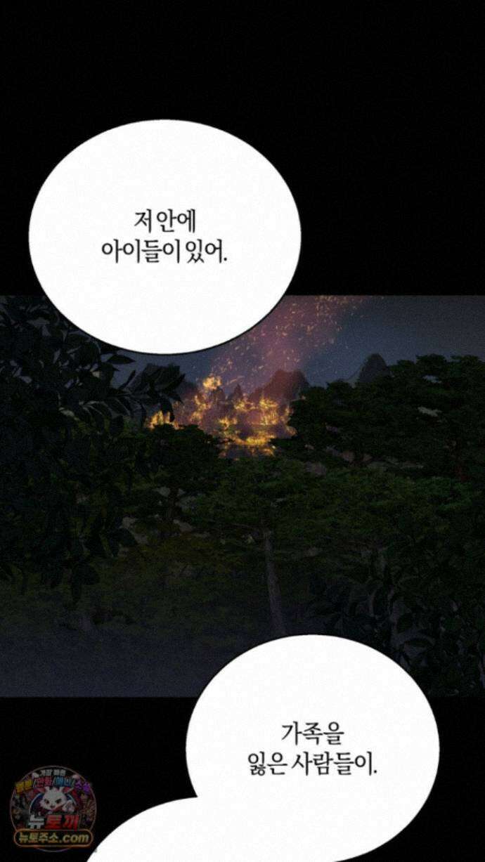 슈도 신드롬 (pseudo syndrome) 44화 63