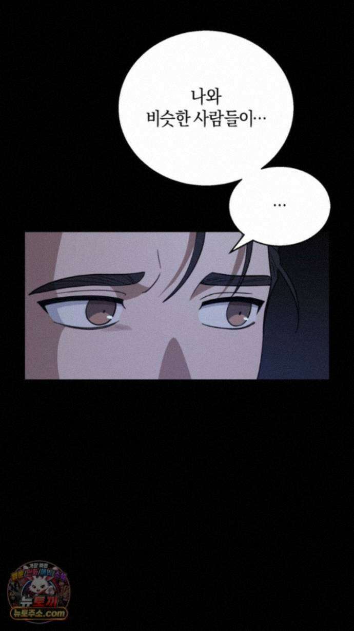 슈도 신드롬 (pseudo syndrome) 44화 65