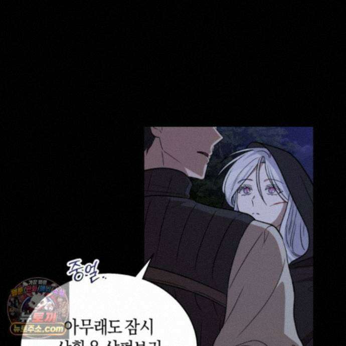 슈도 신드롬 (pseudo syndrome) 44화 66