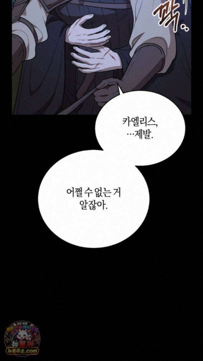 슈도 신드롬 (pseudo syndrome) 44화 77