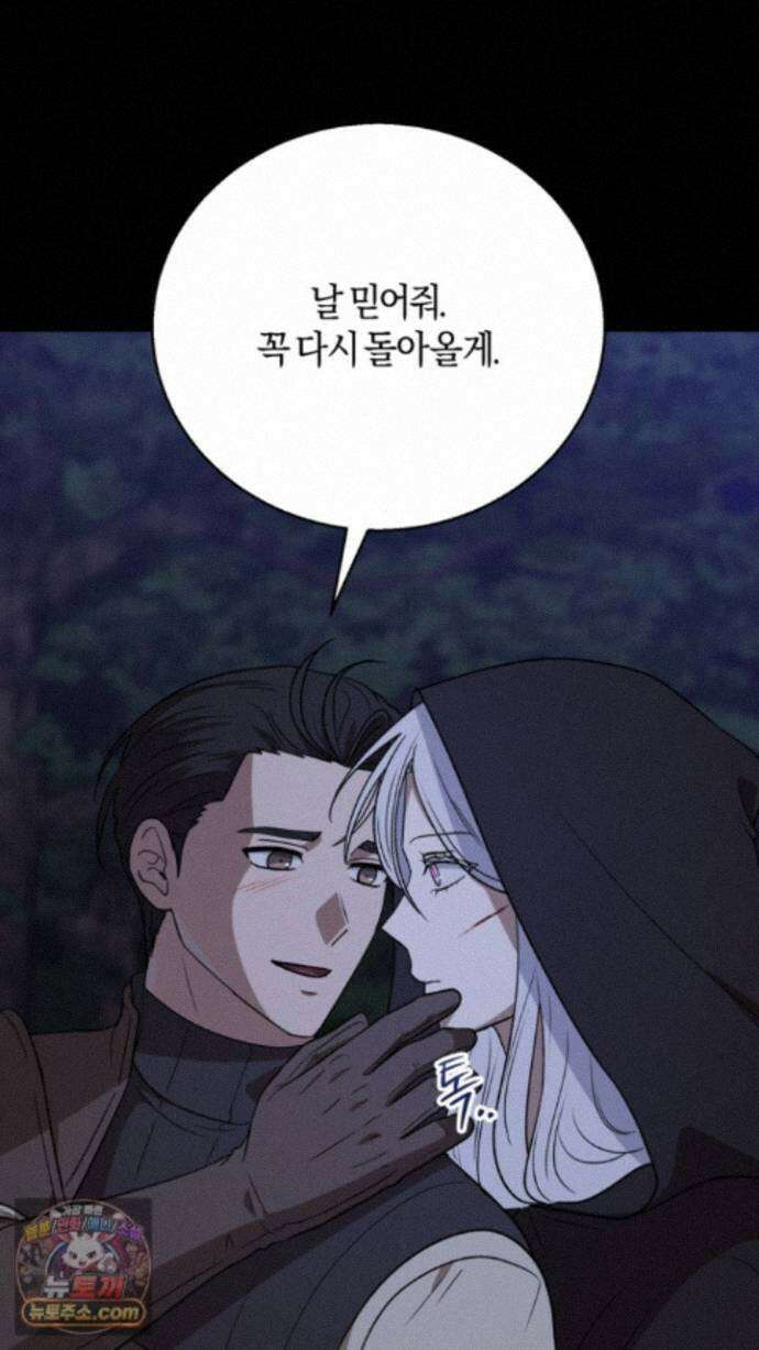 슈도 신드롬 (pseudo syndrome) 44화 83