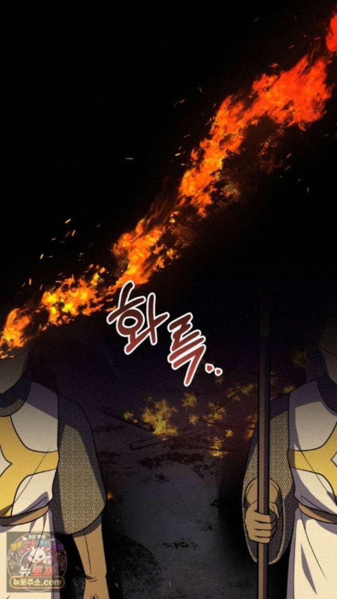슈도 신드롬 (pseudo syndrome) 44화 89