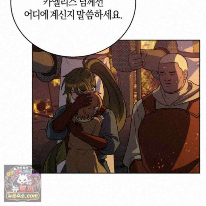 슈도 신드롬 (pseudo syndrome) 44화 94
