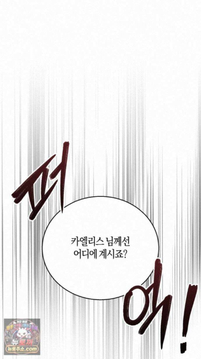 슈도 신드롬 (pseudo syndrome) 44화 99