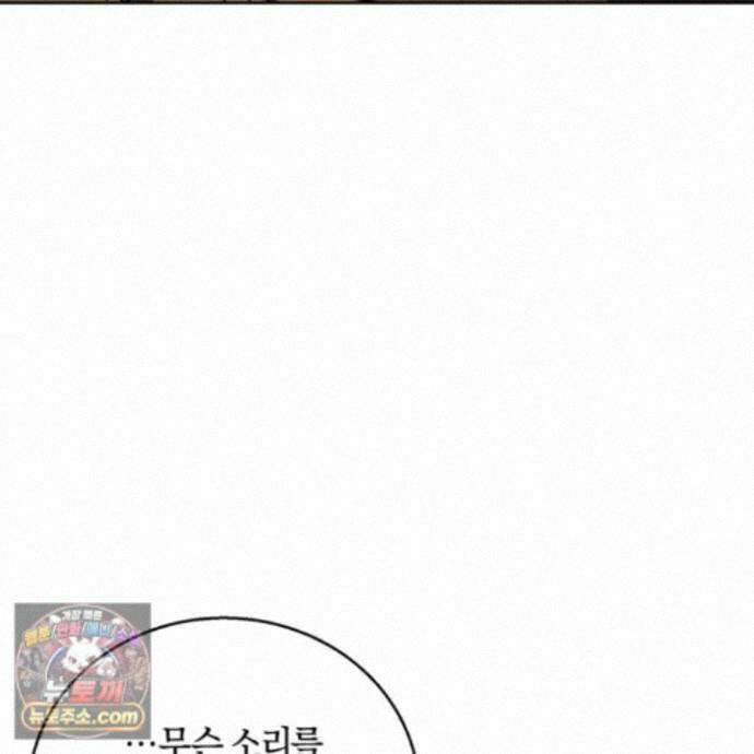 슈도 신드롬 (pseudo syndrome) 44화 110