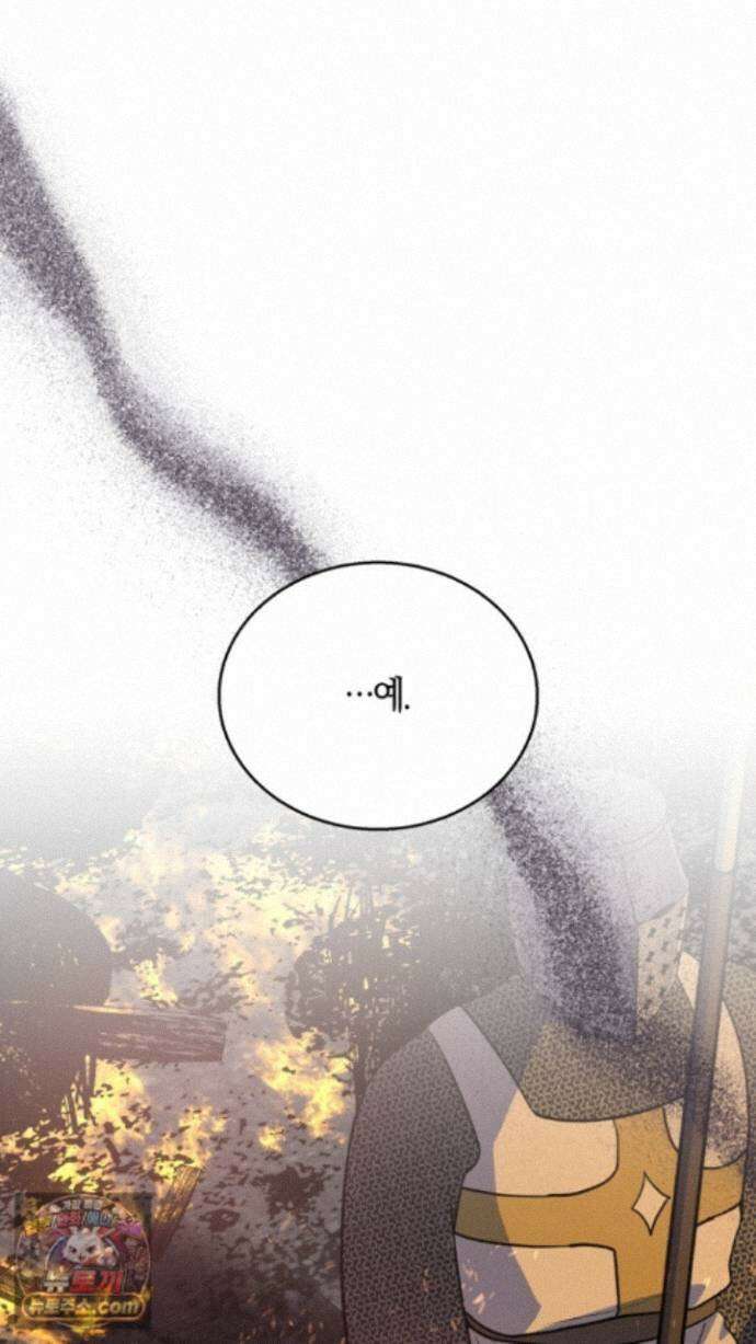 슈도 신드롬 (pseudo syndrome) 44화 119