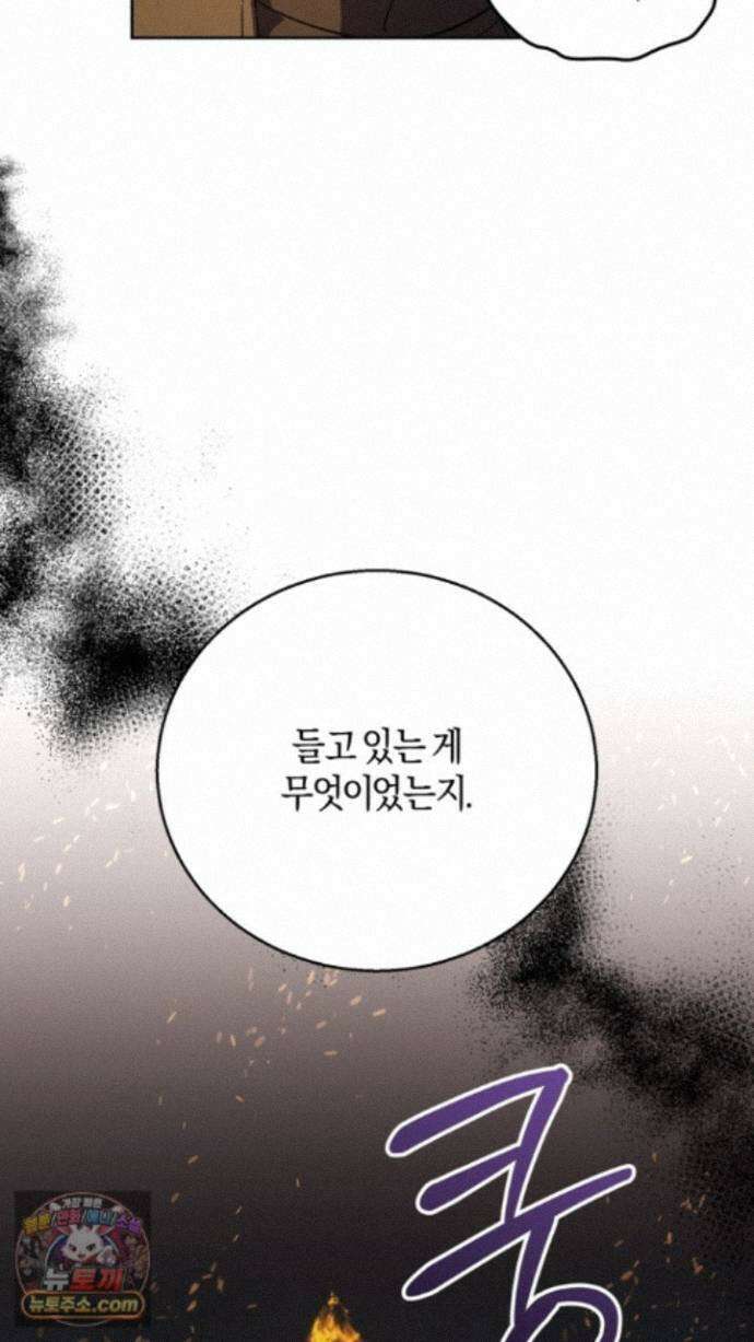 슈도 신드롬 (pseudo syndrome) 44화 123