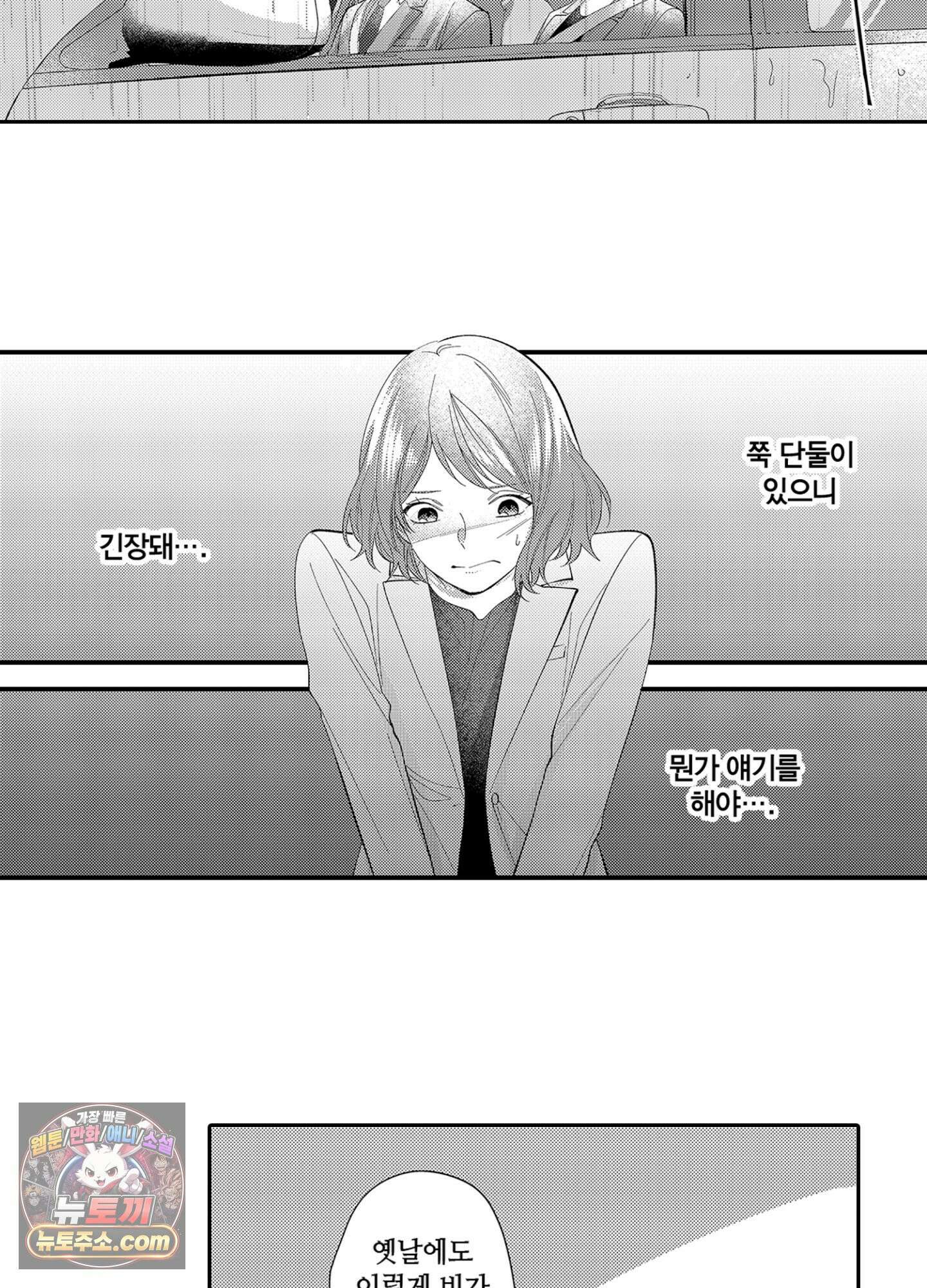 나 말고, 전원 불륜 6화 4