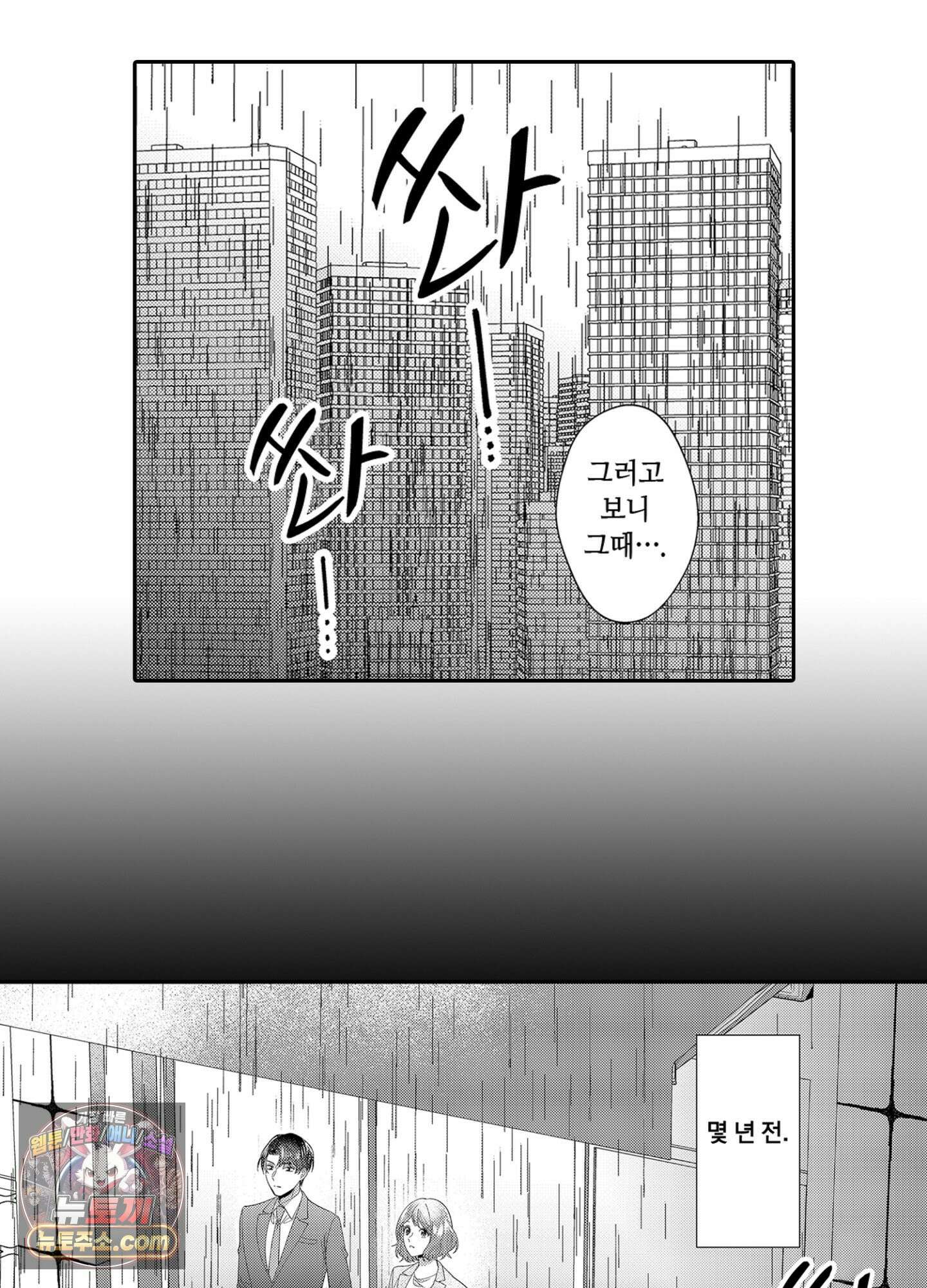 나 말고, 전원 불륜 6화 7