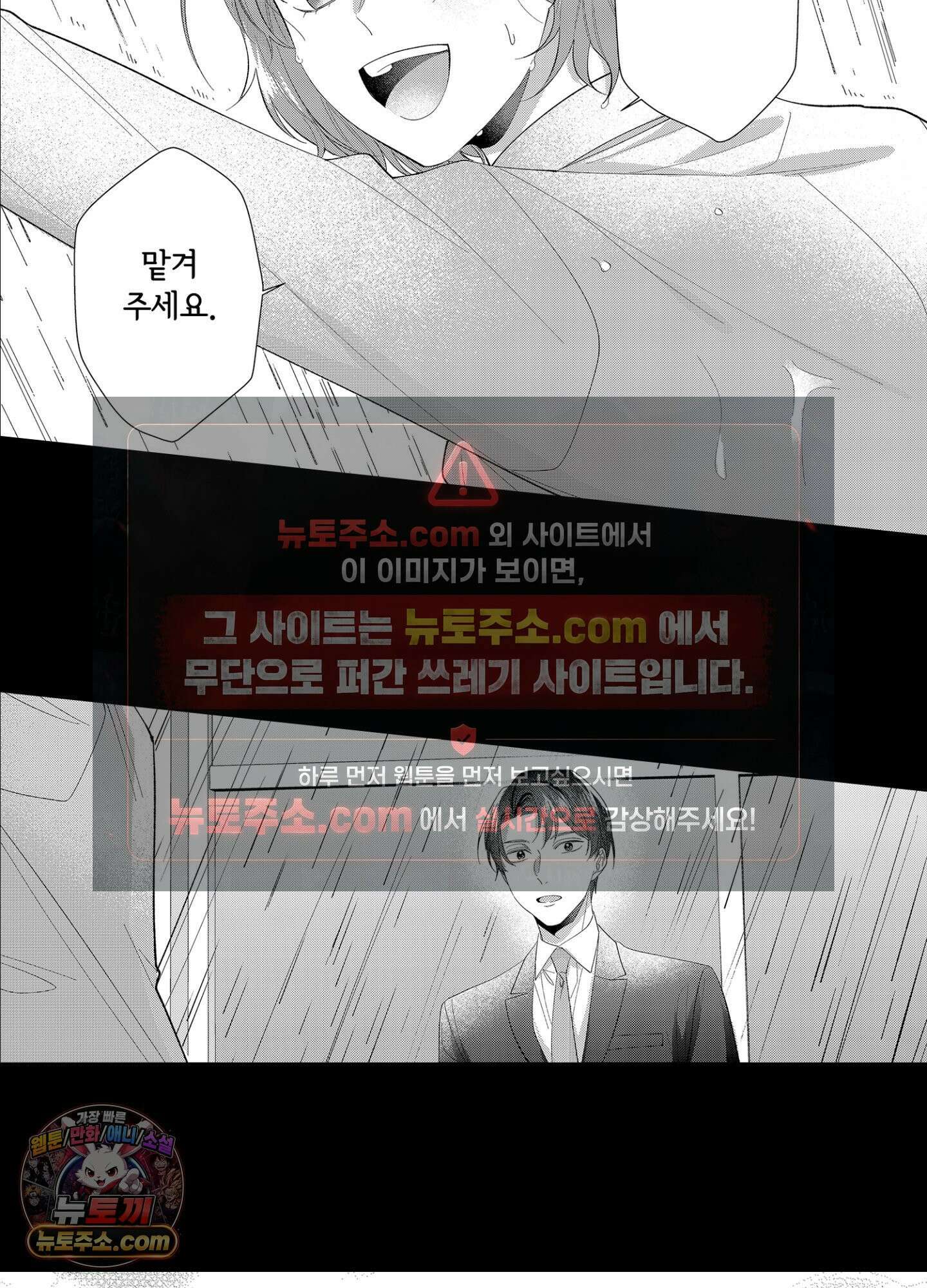 나 말고, 전원 불륜 6화 12