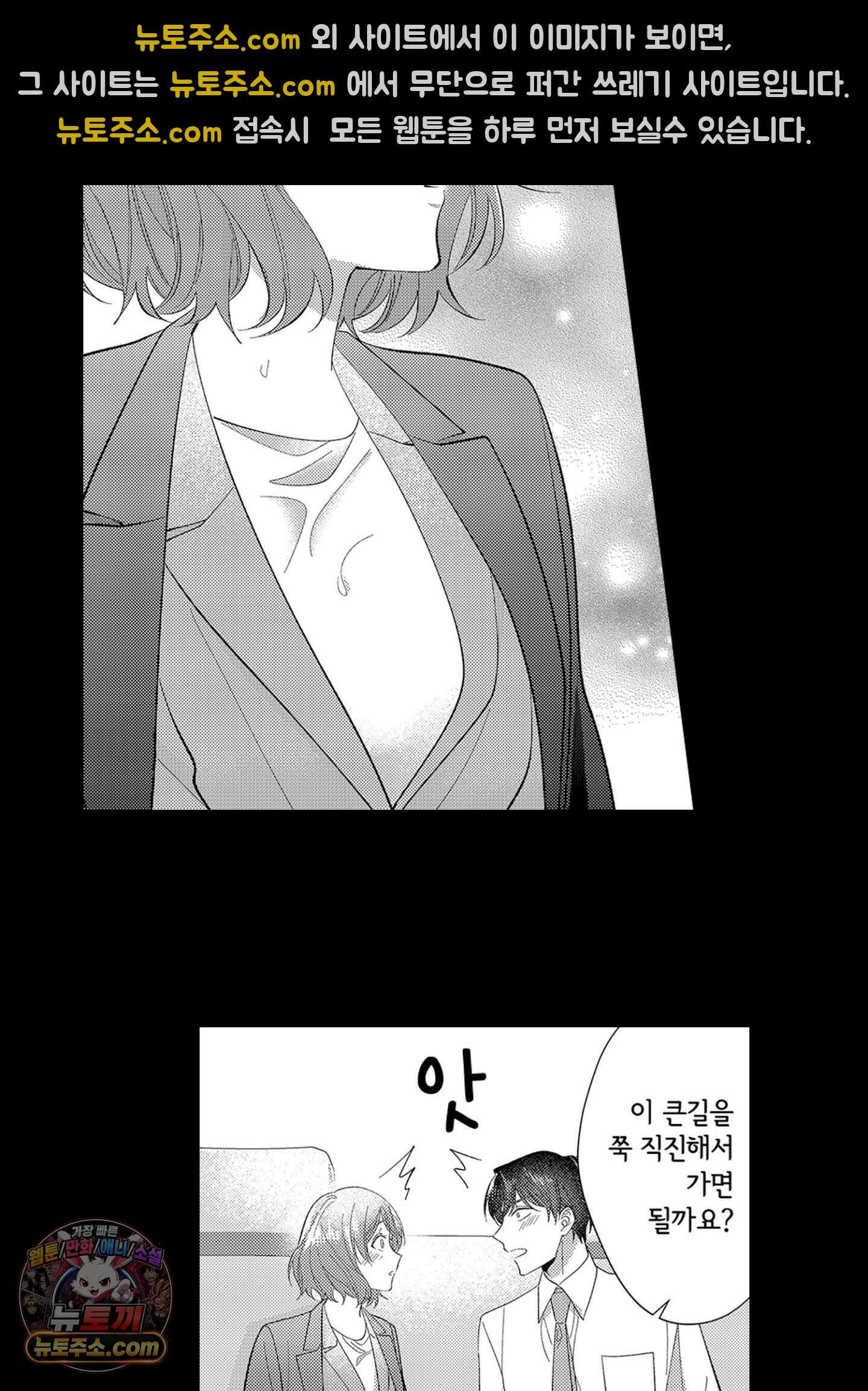 나 말고, 전원 불륜 6화 19