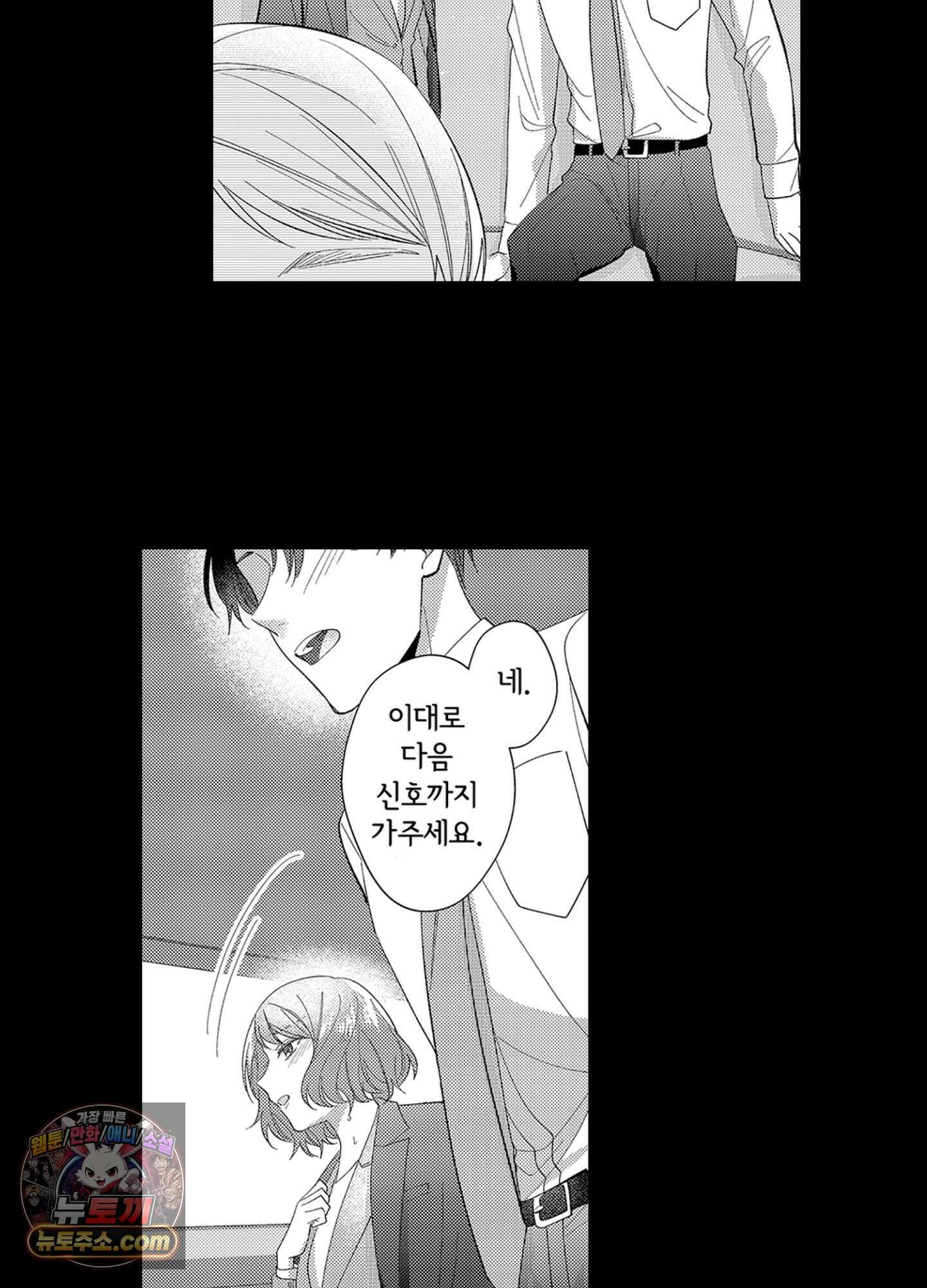 나 말고, 전원 불륜 6화 20