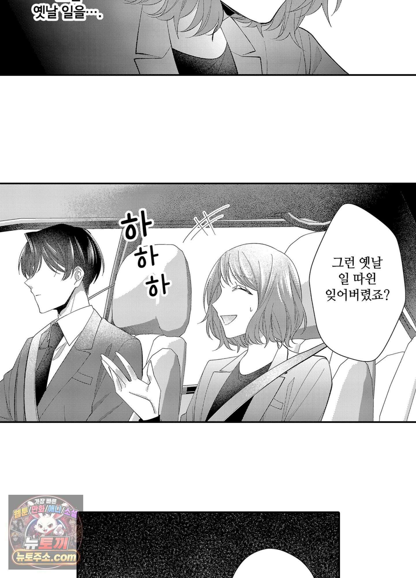 나 말고, 전원 불륜 6화 27